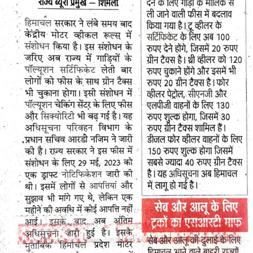 Newspaper - August, 2023